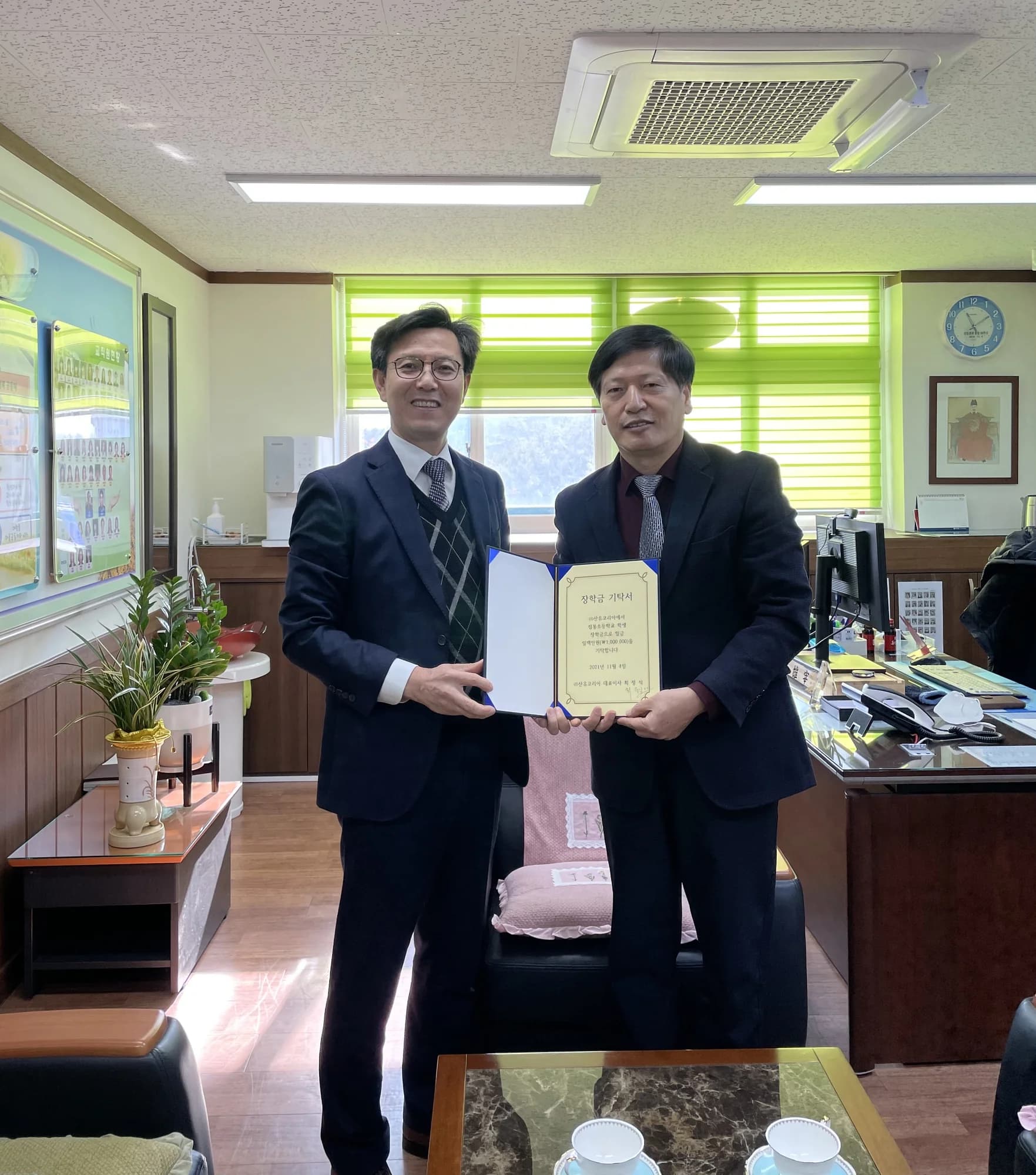 장학금 전달 - 점봉초등학교, 2021년 기록 1