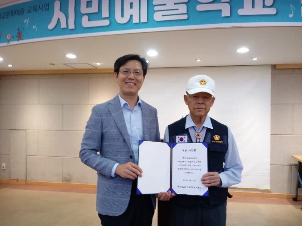 6.25 참전용사회 성금 기탁, 2019년 기록 1