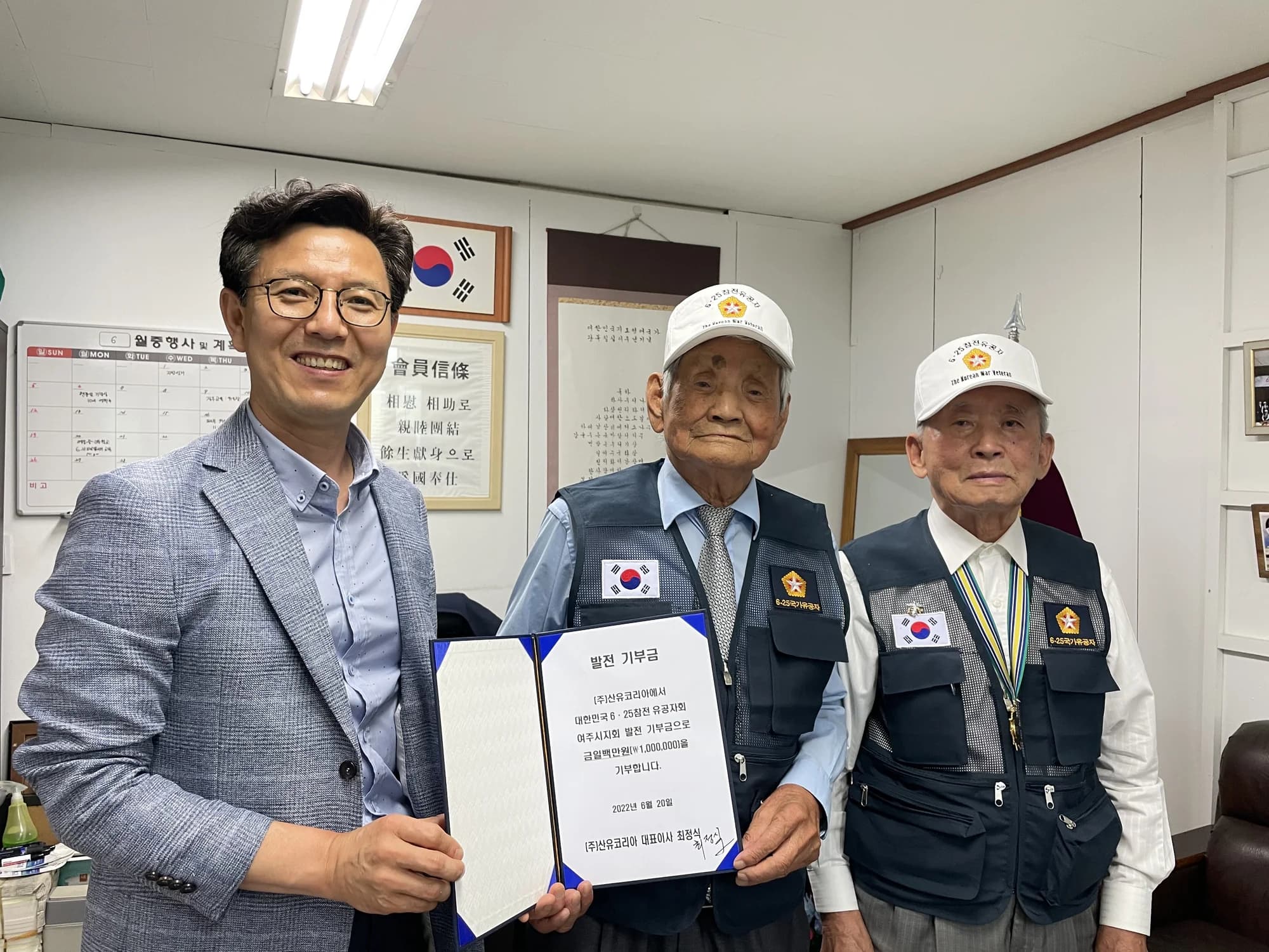 6.25참전용사 성금 기탁, 2022년 기록 2