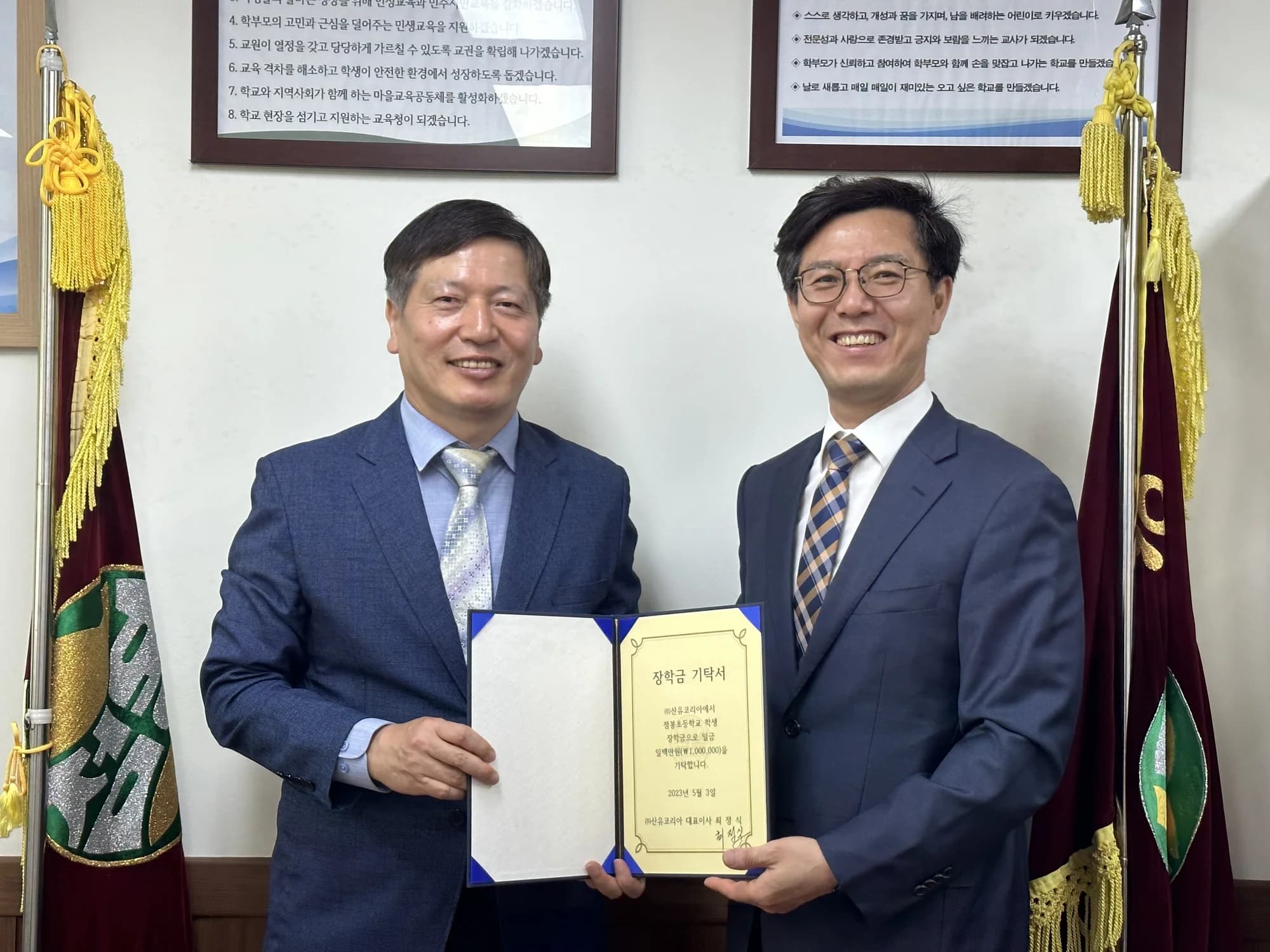 장학금 전달 - 점봉초등학교, 2023년 기록 2