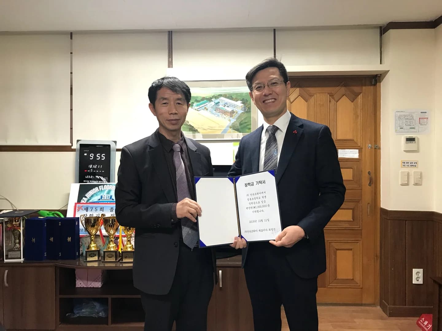 장학금 기탁 - 점봉초등학교, 2018년 기록 1