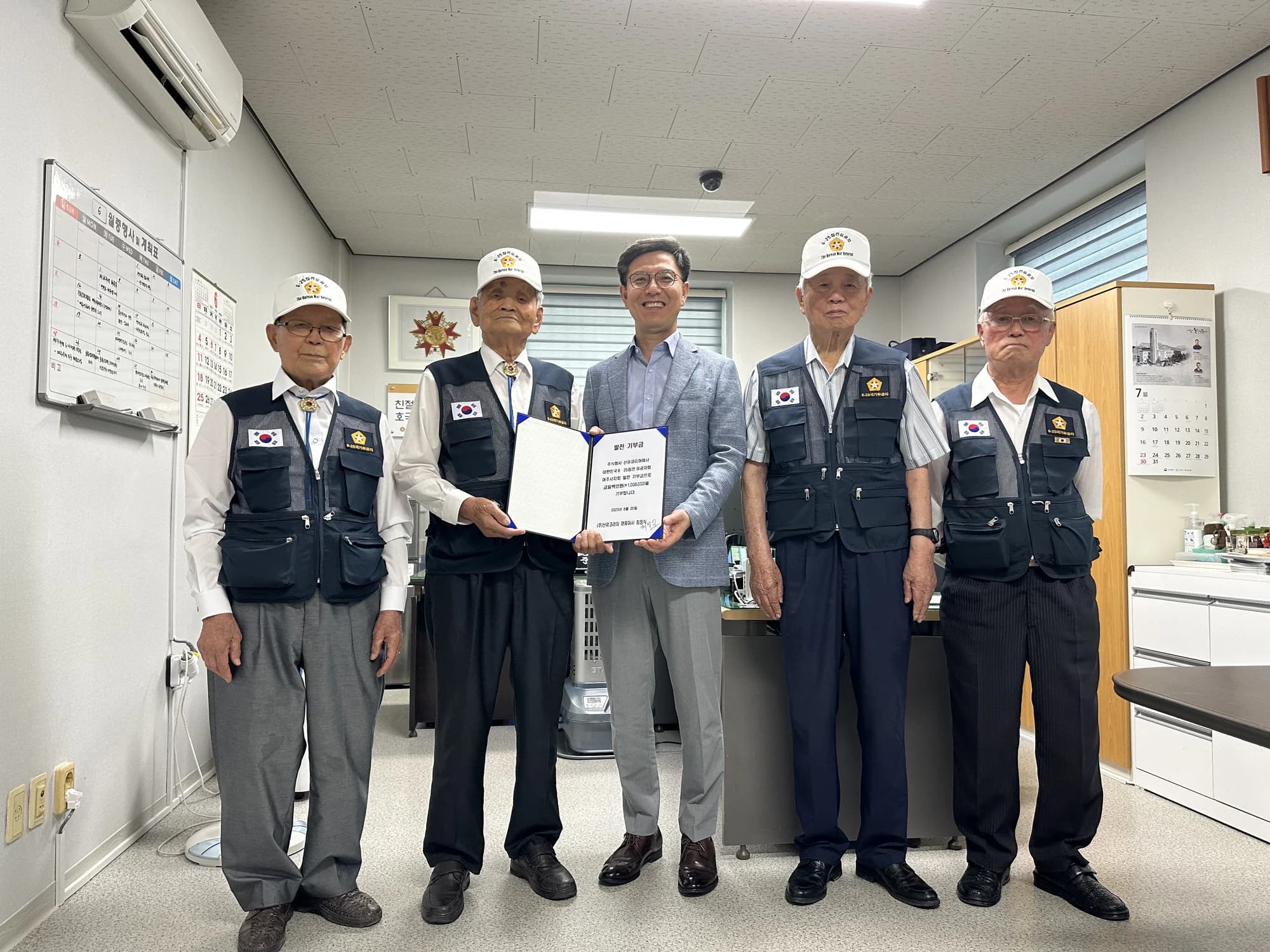 6.25참전용사 성금기탁, 2023년 기록 2