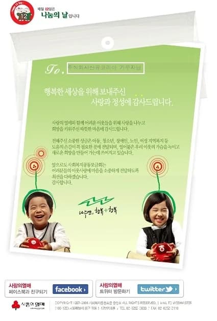 불우이웃 성금 기탁, 2015년 기록 1